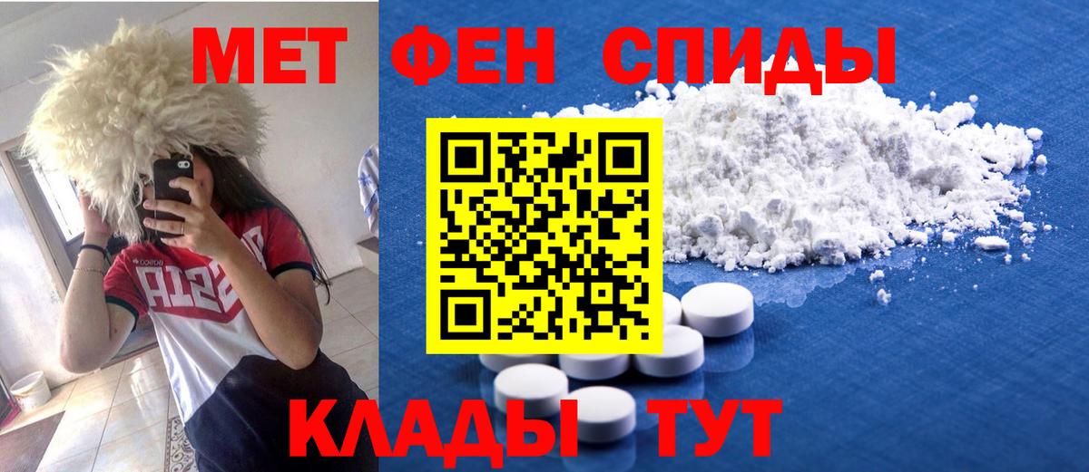 АМФЕТАМИН Розовый Острогожск