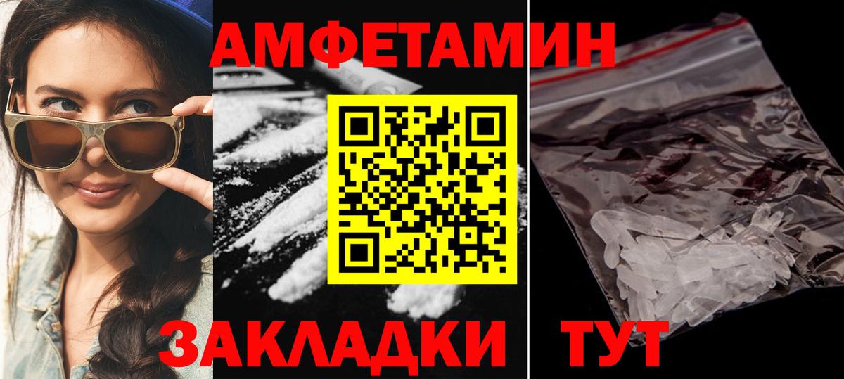Острогожск  АМФ VHQ  Amphetamine  Вход с VPN 