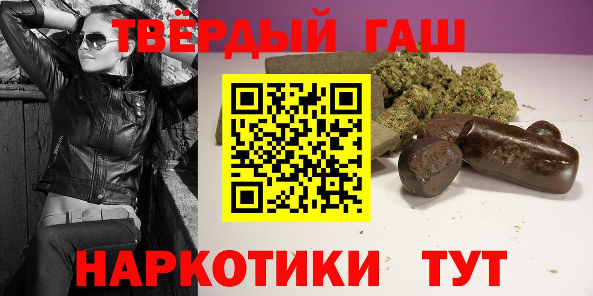 Гашиш гашик  Гашиш Cannabis  Вход с VPN  Острогожск 