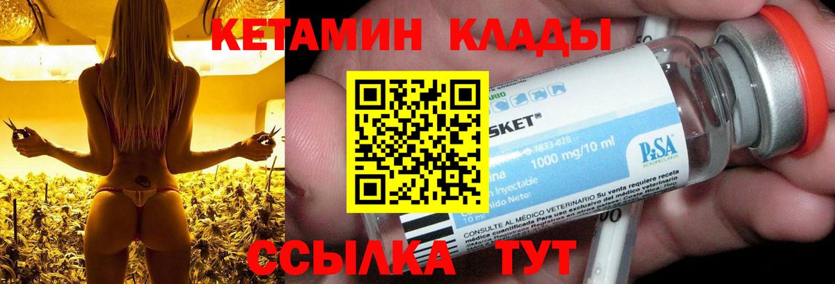 Кетамин ketamine  Кетамин VHQ  mega ONION  Острогожск  Вход с VPN 