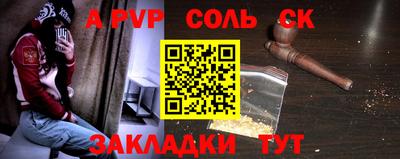 соль курить ск Бузулук