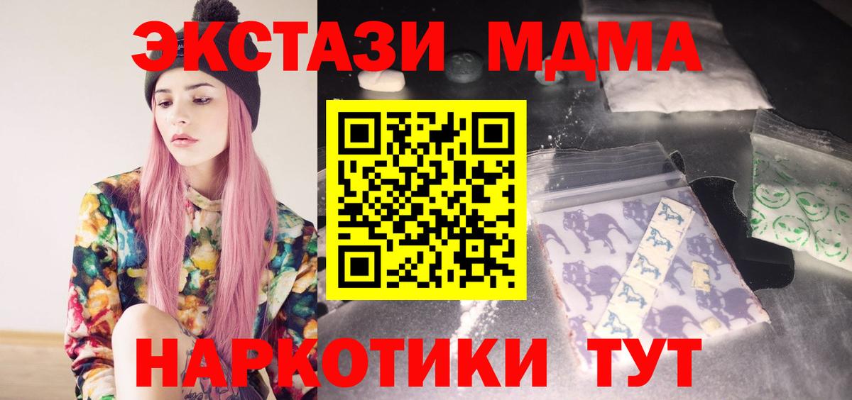 Острогожск  MDMA crystal  МДМА  Вход с VPN  МДМА кристаллы 