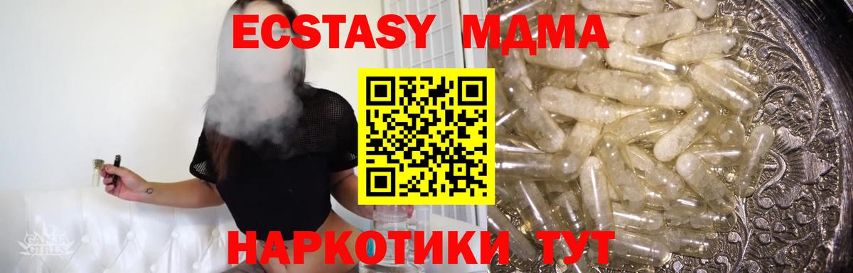 MDMA VHQ Острогожск