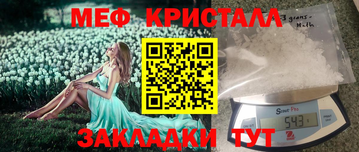 Меф мяу мяу кристаллы Острогожск