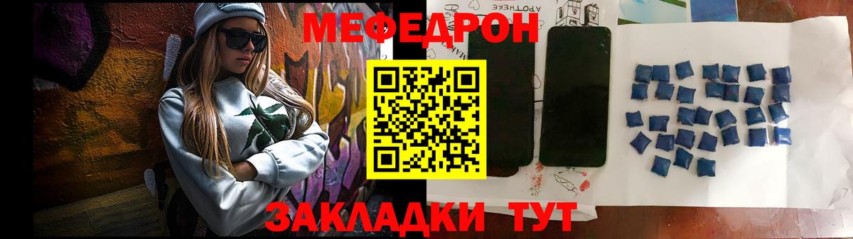 Острогожск  МЕФ mephedrone  Вход с VPN  МЯУ-МЯУ  Мефедрон 4 MMC 