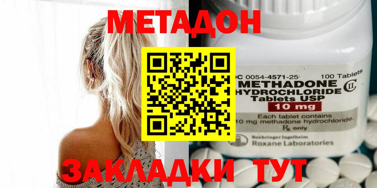 KRAKEN ONION  Вход с VPN  Острогожск  МЕТАДОН кристалл 