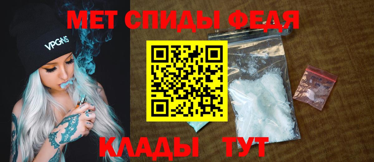 МЕТАМФЕТАМИН витя  Вход с VPN  Острогожск 