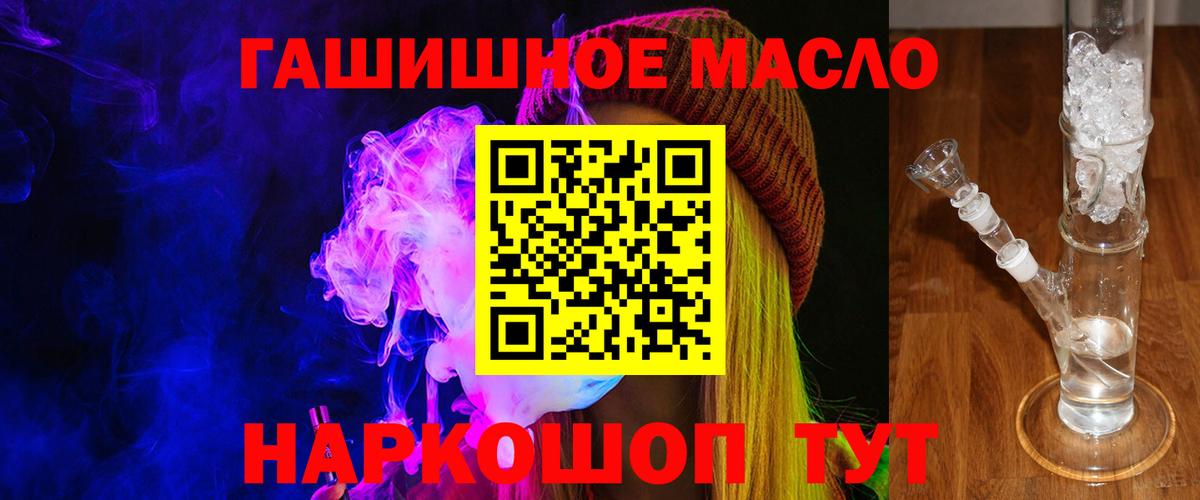 Острогожск  ТГК THC oil  Вход с VPN 